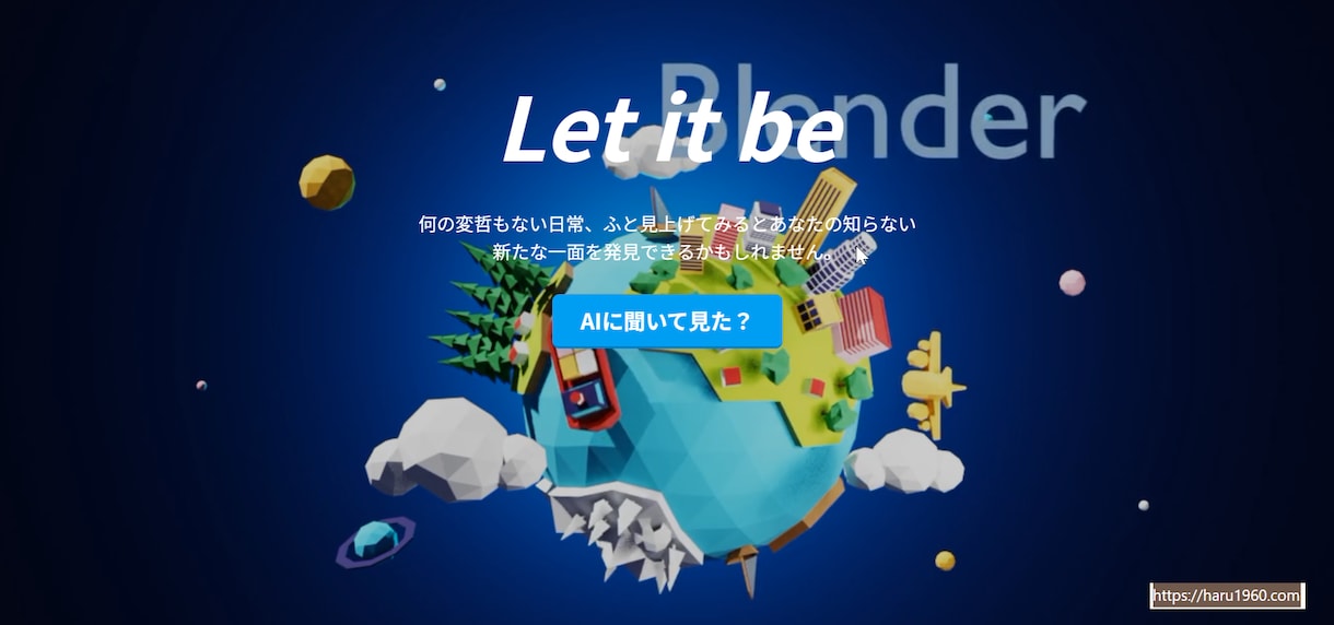 Blenderを分かり易く理解できる内容で進めます 難しいそうで不安な方へ、挫折しない順番でモデリング解説！！ イメージ1