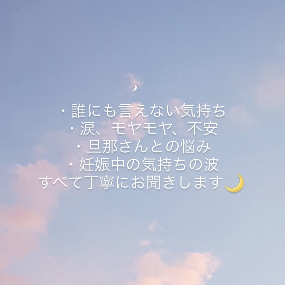 恋愛相談人間関係誰にも言えない気持ちをお聞きします 自分ではわからない悩みを私が冷静に解決に導きます イメージ2