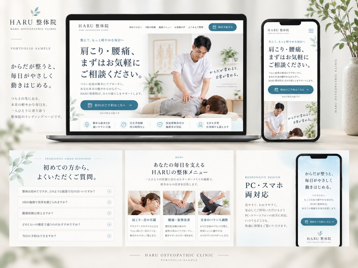 構成・文章・デザインまで本格なLPを制作します 構成・文章・デザインまで一式。伝わるLPを丁寧に制作します イメージ5