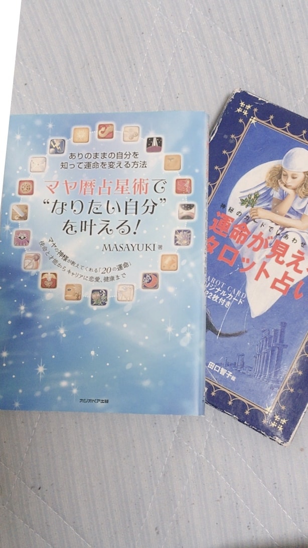 タロットカード，霊視能力であなたのお悩みを承ります 恋愛,対人関係や転職等人になかなか相談できない方にオススメ！ イメージ1
