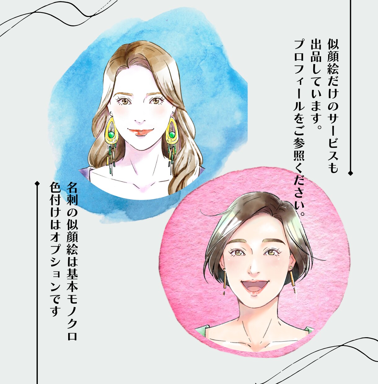 モダンで美しい【似顔絵】名刺デザインします 自信のあるお写真がなくてもOK！服装/ポーズ/表情/変更可能 イメージ8