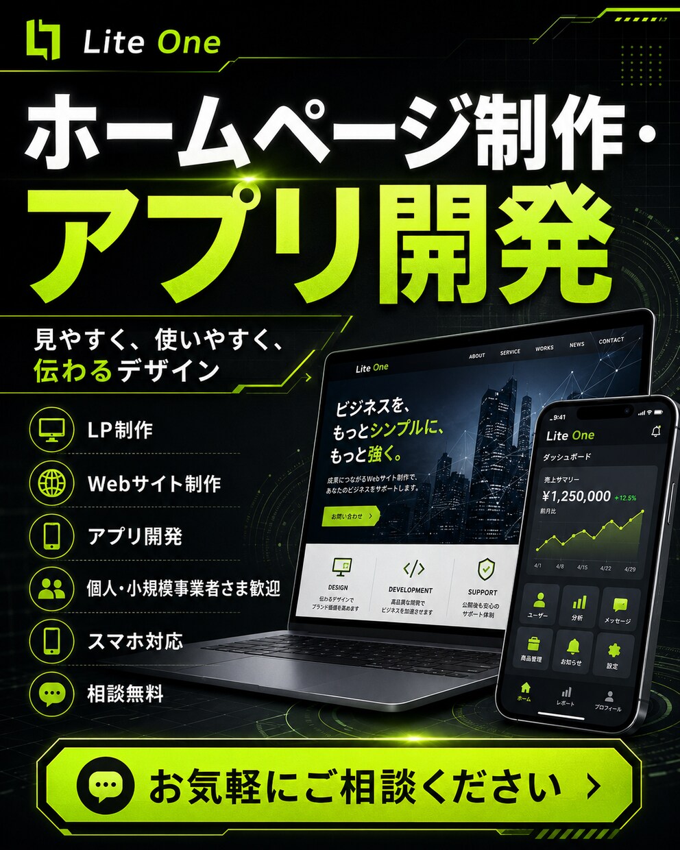 ホームページ・LPをオリジナルデザインで制作します 個人事業主様向けの特別価格で制作します イメージ1