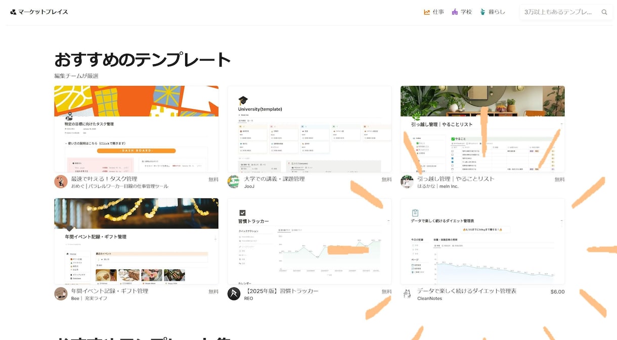 Notionのプロが構築～導入まで伴走支援をします 法人実績あり！修正無制限・レクチャー付で導入まで徹底サポート イメージ2