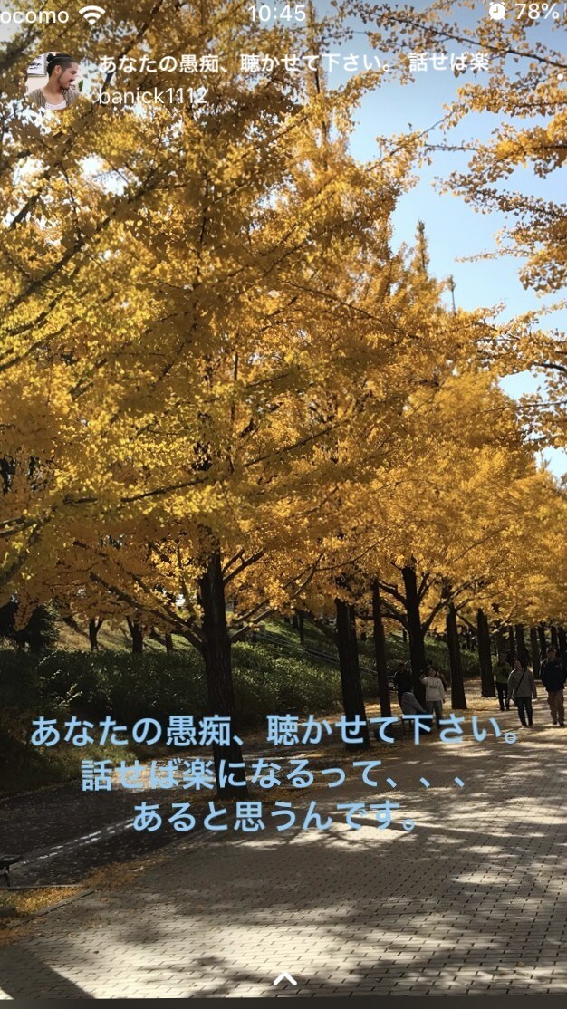 幸せ探し、愚痴聴き、悩み相談。心に寄り添います 話して楽になりませんか?チャットで気持ちが整理できるかも イメージ1