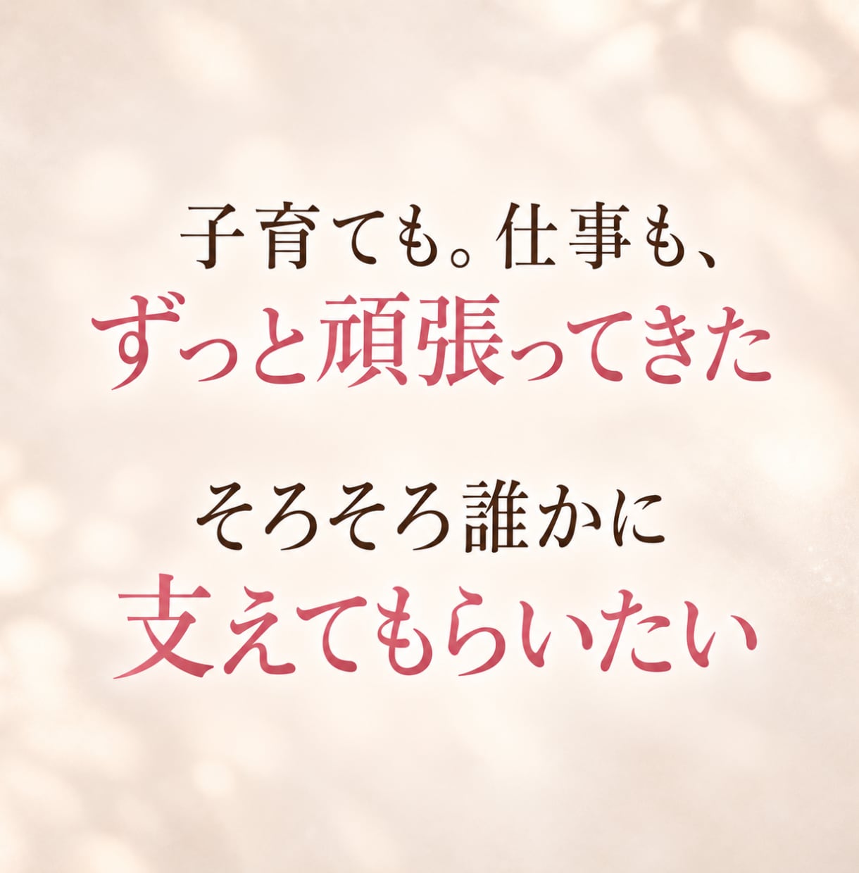 彼は再婚する気がある？本音と未来を占います バツイチの恋♡彼の結婚への本気と3ヶ月後の進展を読み解きます イメージ3