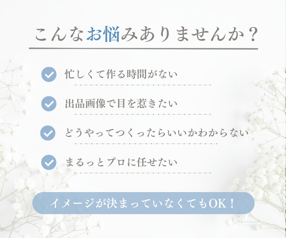 クリックされるココナラ出品画像を作ります スタンダートプラン｜オリジナルデザインお任せください イメージ2