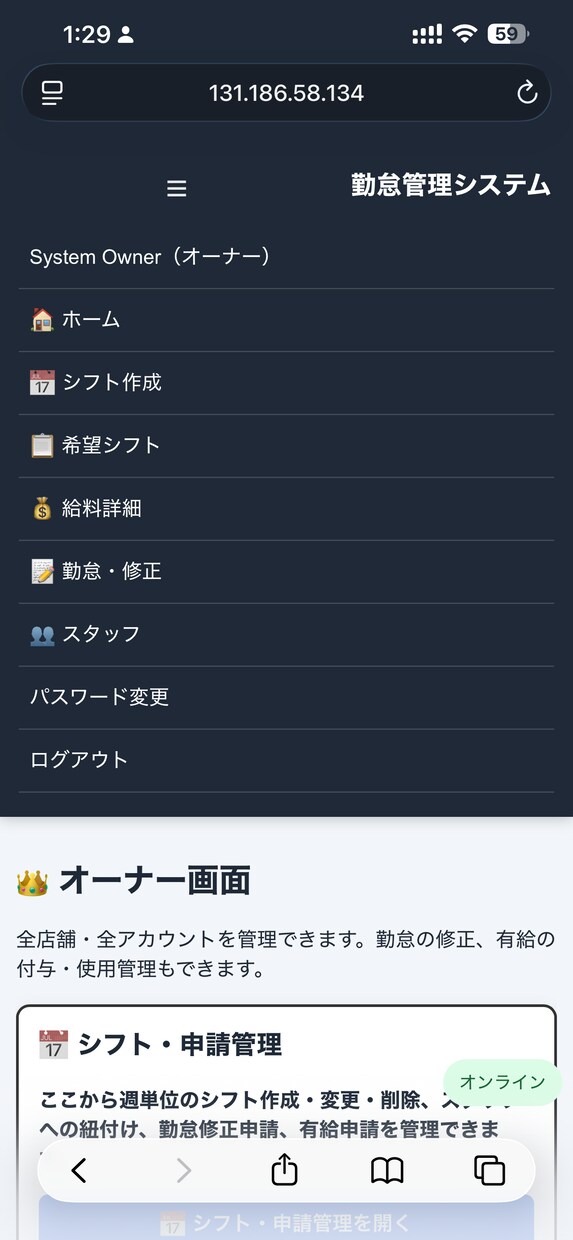 店舗向け勤怠管理システムを制作します 出退勤・シフト・従業員を一括管理 イメージ3