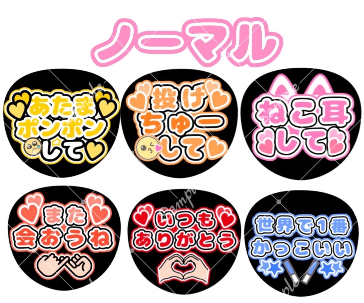 ファンサ実績あり！オリジナルファンサうちわ作ります お好きな文字で作成します！ネオン風、グリッター風も対応可能！ イメージ2