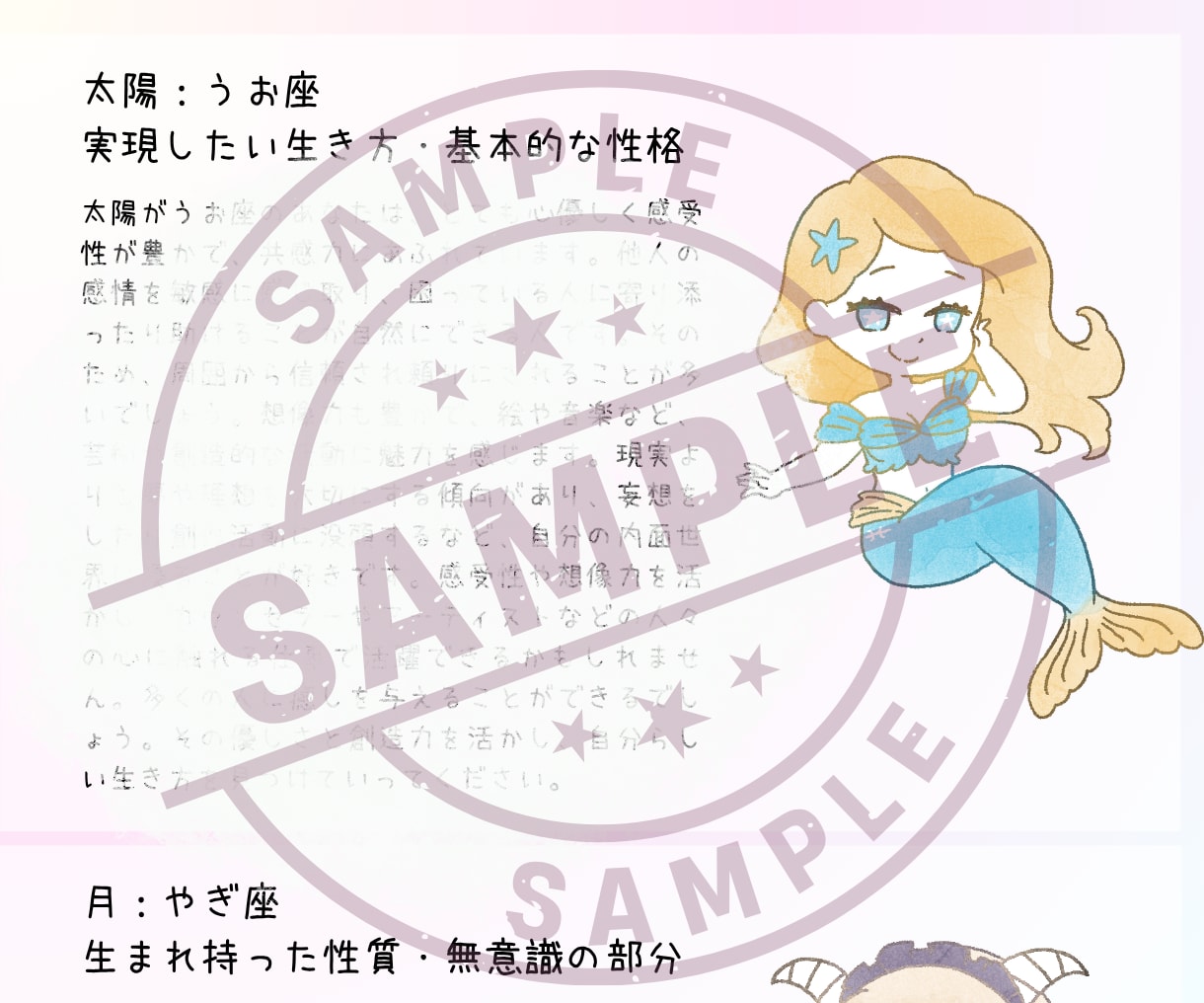 お子様の個性と才能を鑑定し子育ての悩みを解消します 生まれた星が教える“うちの子らしさ”｜認める・伸ばす子育てへ イメージ7