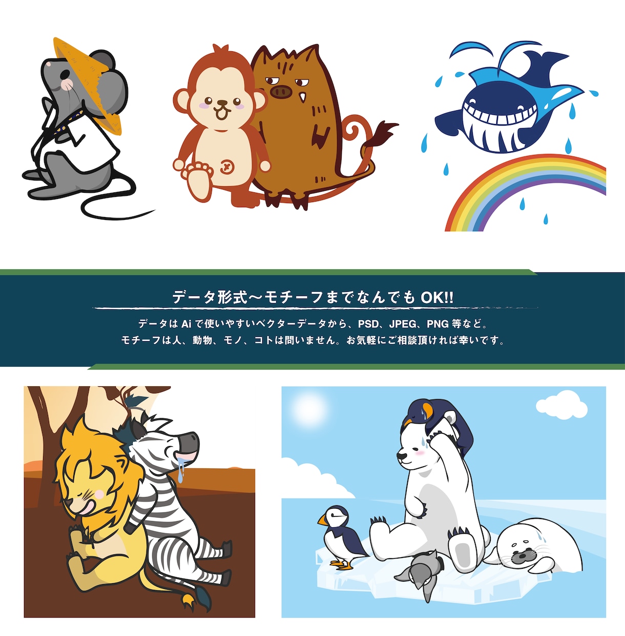 商業利用できるイラスト幅広くお書きします ベクターデータも制作可！お客様の希望に合わせて制作致します。 イメージ3