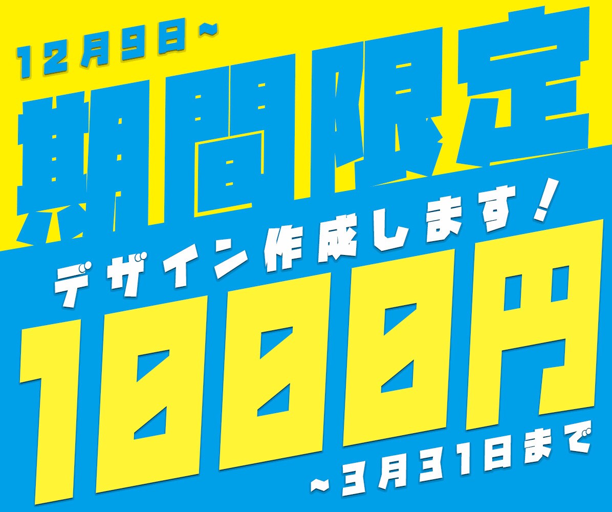 サムネイル・画像作成します ご相談等、お気軽にお問い合わせください！ イメージ1