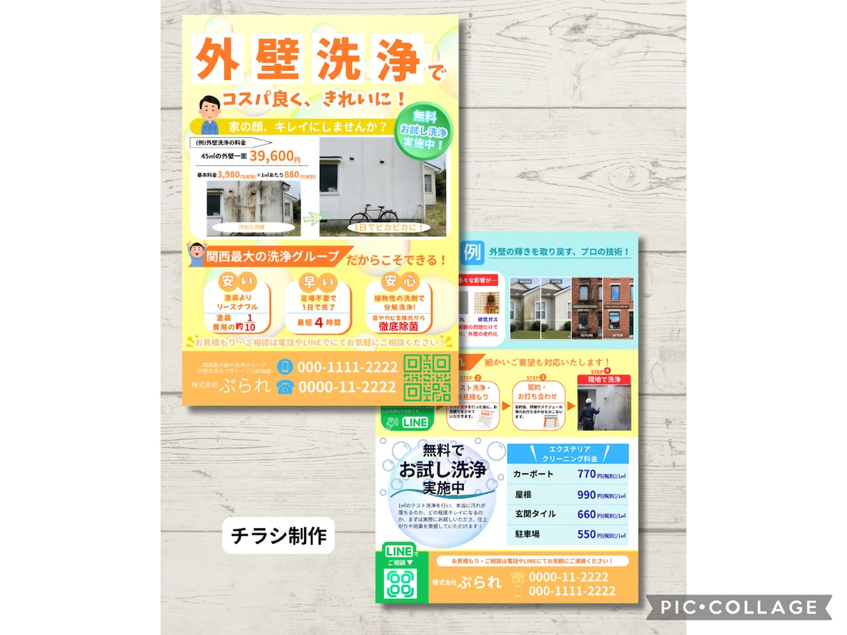 目に留まるチラシ・ポスターお作りします お店や施設、イベント・商品などの宣伝をお考えの方へ イメージ5
