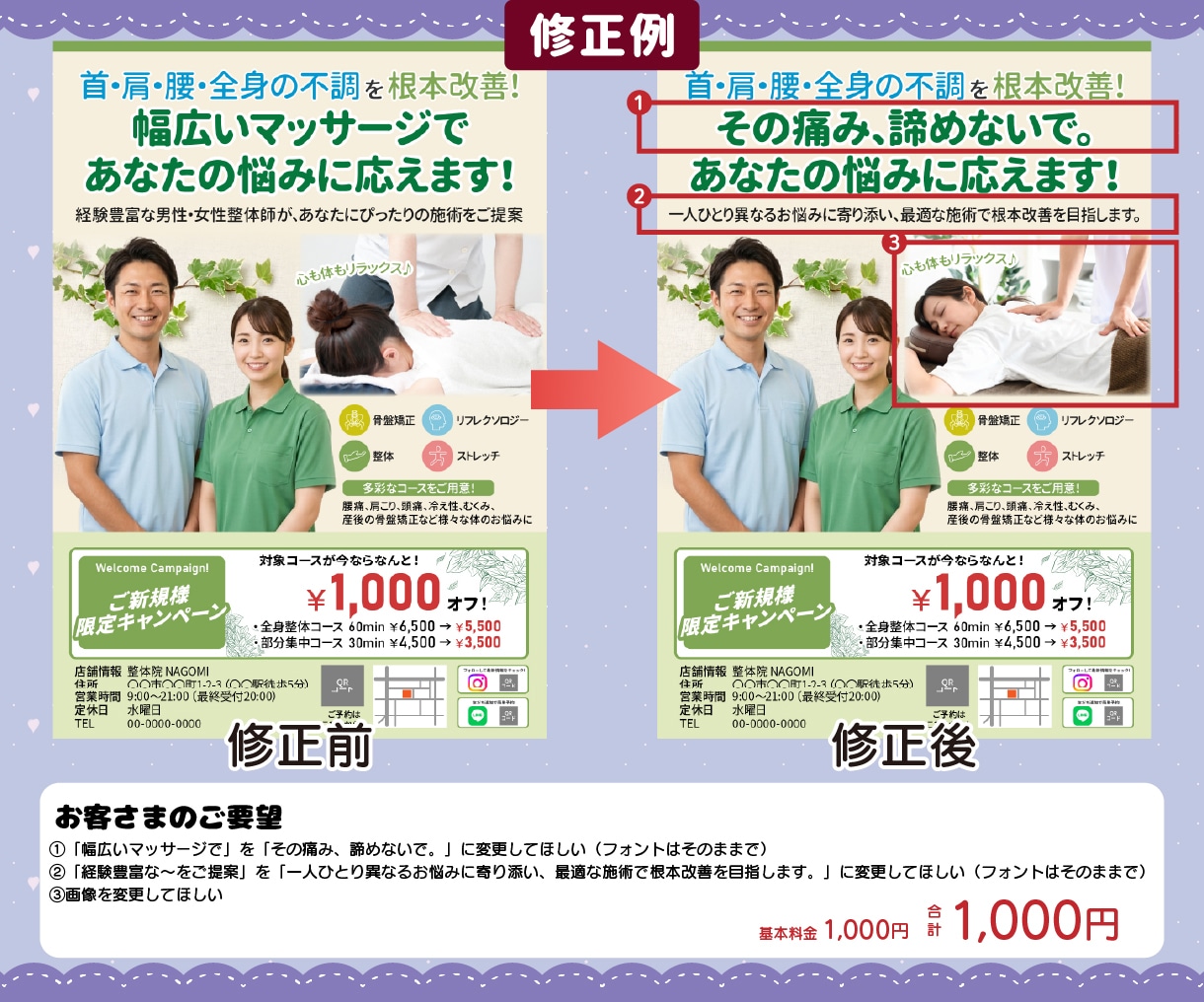 Ai・PDF・PSDのデータを修正いたします チラシやメニュー表、バナーなどの既存販促物の内容修正します！ イメージ7