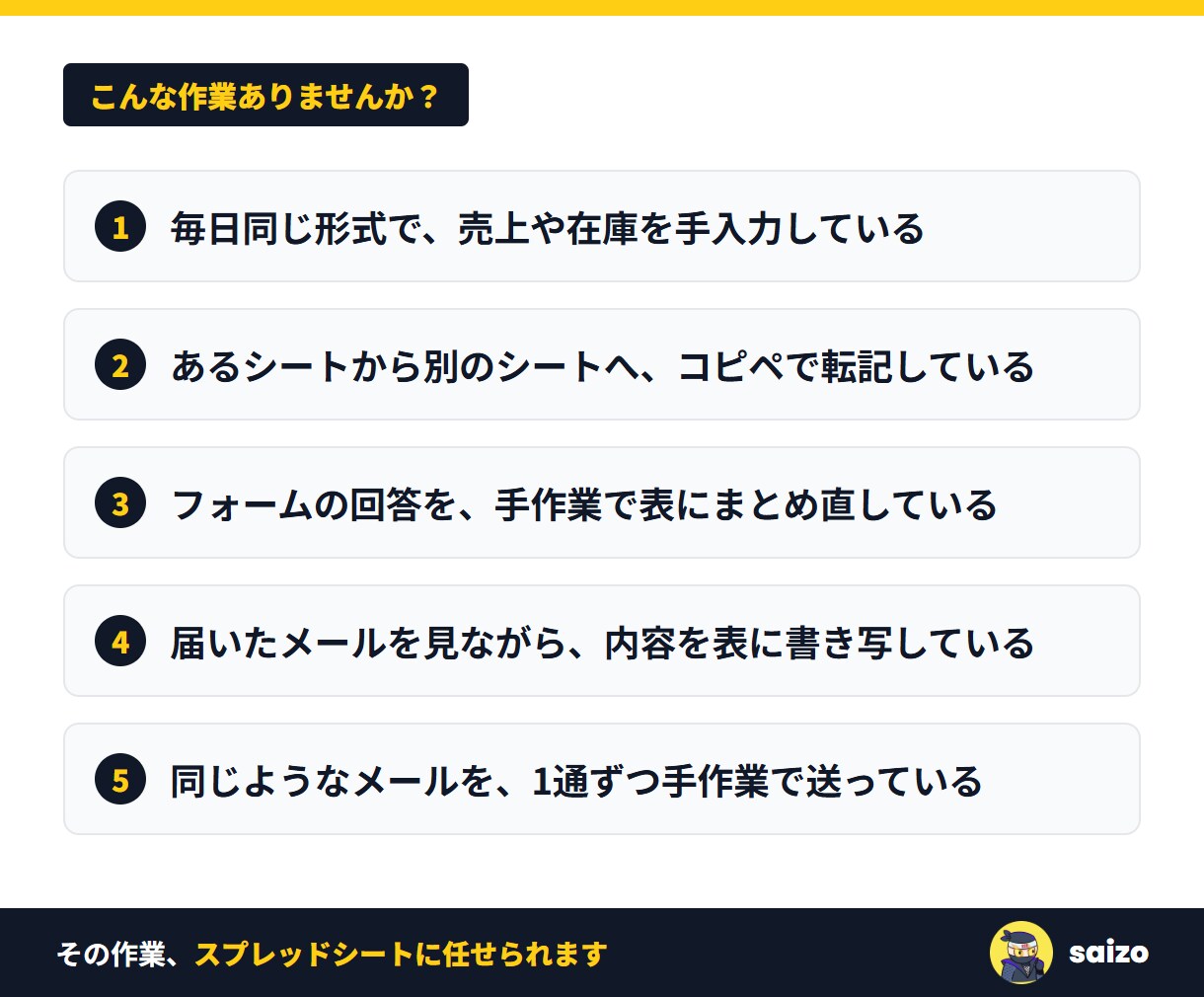 GASでスプレッドシートの手入力を自動化します 転記・集計・メールの記録を、届いたら自動で入力 イメージ2
