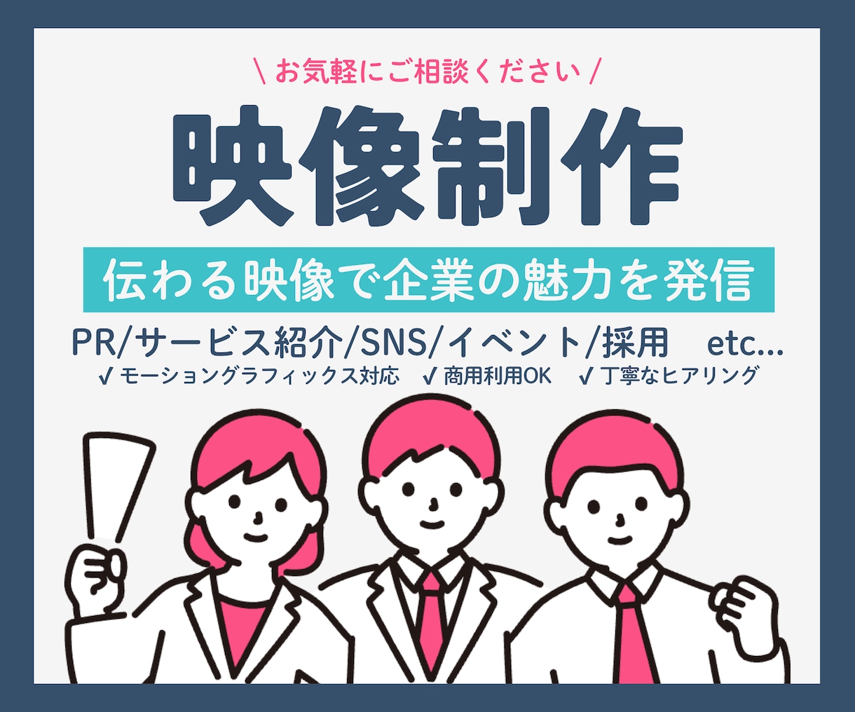 企業向けPR動画を制作します 伝わるモーショングラフィックス・丁寧なヒアリングで理想を形に イメージ1