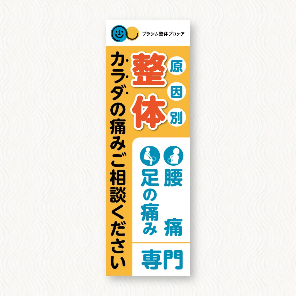 集客に繋がる！印象に残るのぼりデザインします 印刷対応可能！修正回数無制限で丁寧に対応！初稿提出3営業日！ イメージ8