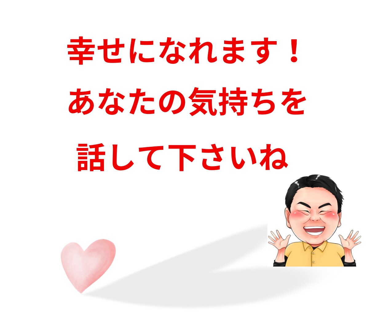 職場の人間関係、悩み不満上司の愚痴❗️全部聞きます もう1人で悲しむ必要はないですよ。悲しい気持ち受けとめます、 イメージ9