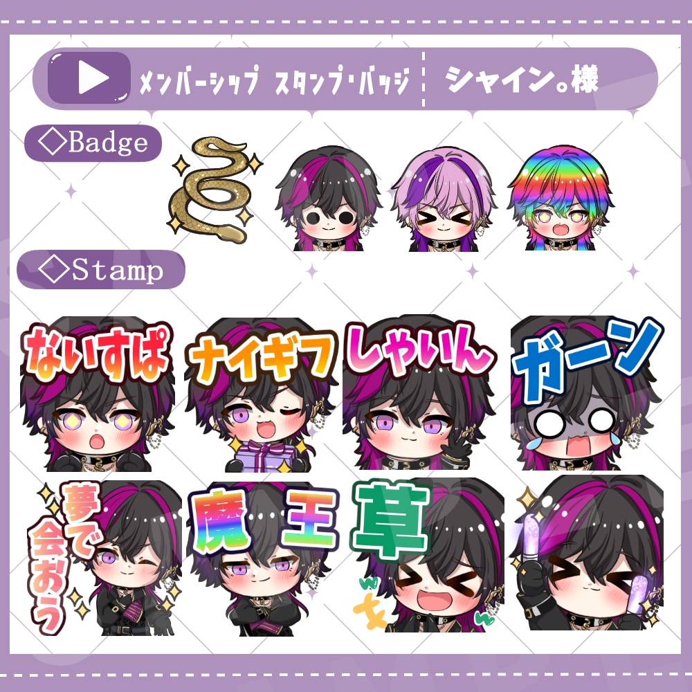 配信用のスタンプ・バッジ作成します 1点からでもご依頼OKです！お気軽にご相談ください！ イメージ10