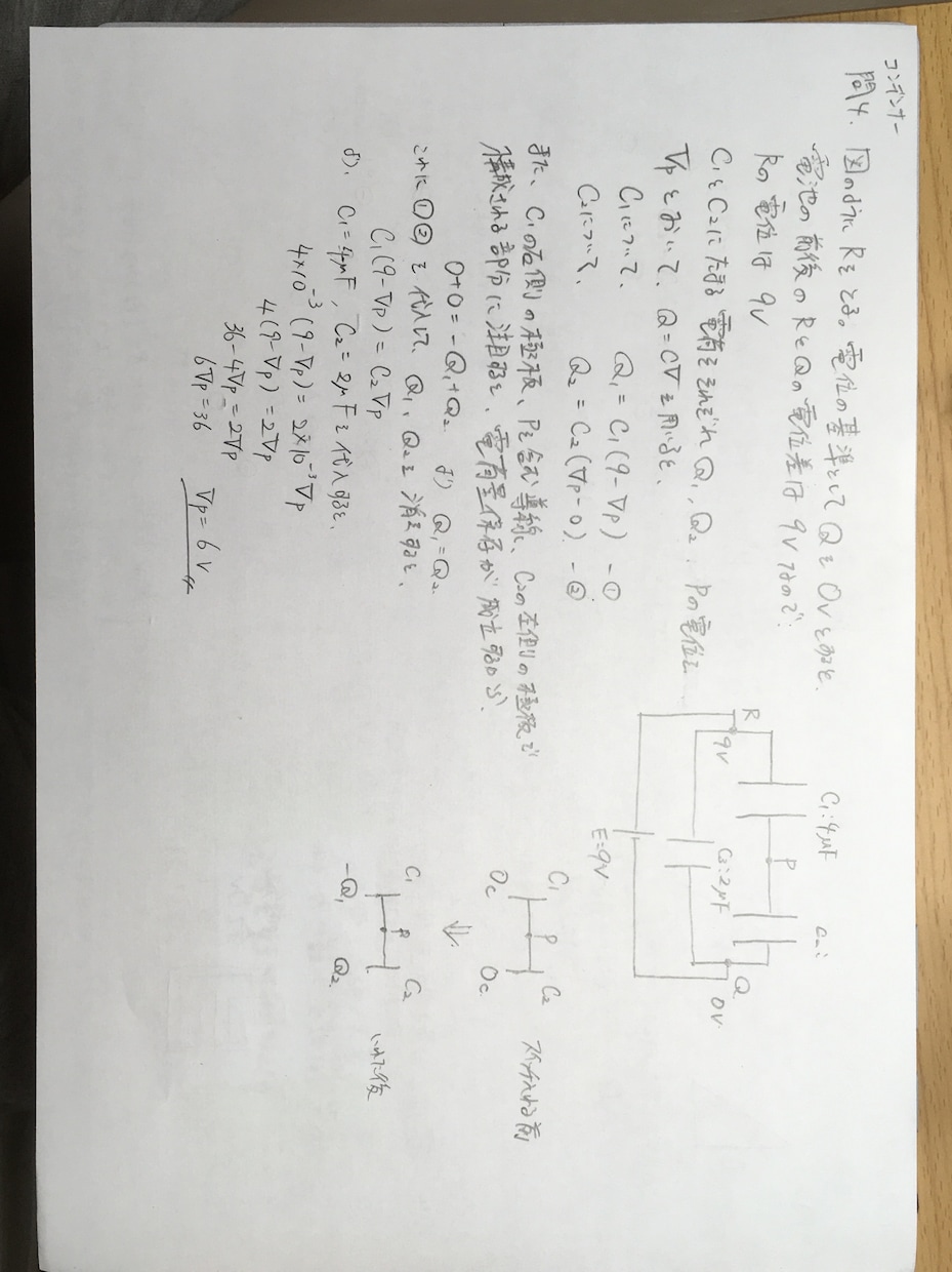 大学生・受験生向け　理系課題(数物化)を解説します 本質を突いたシンプルな解答、解説を作成します イメージ1