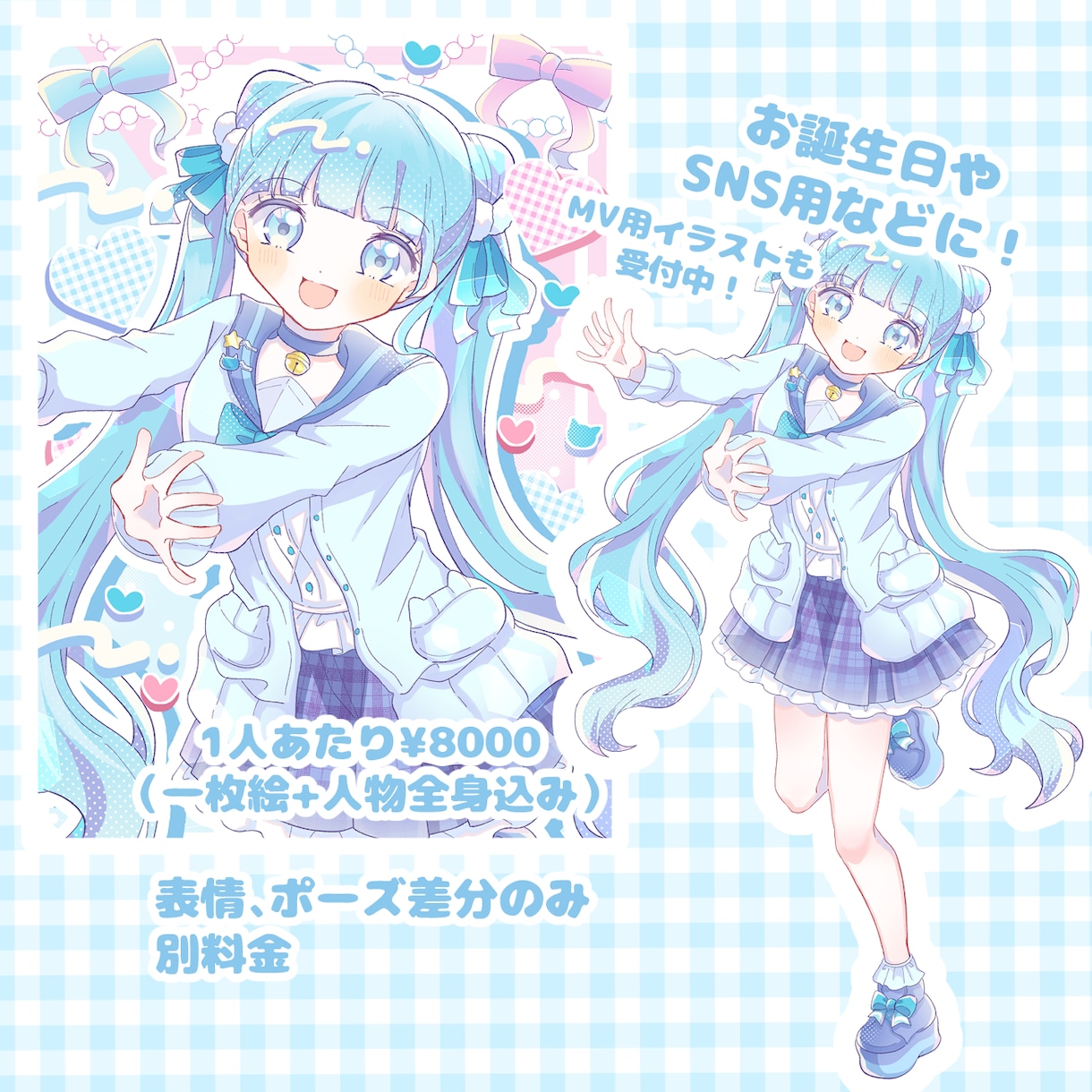 用途に合わせた1枚絵を描きます パステルで可愛い1枚絵を制作します！ イメージ2