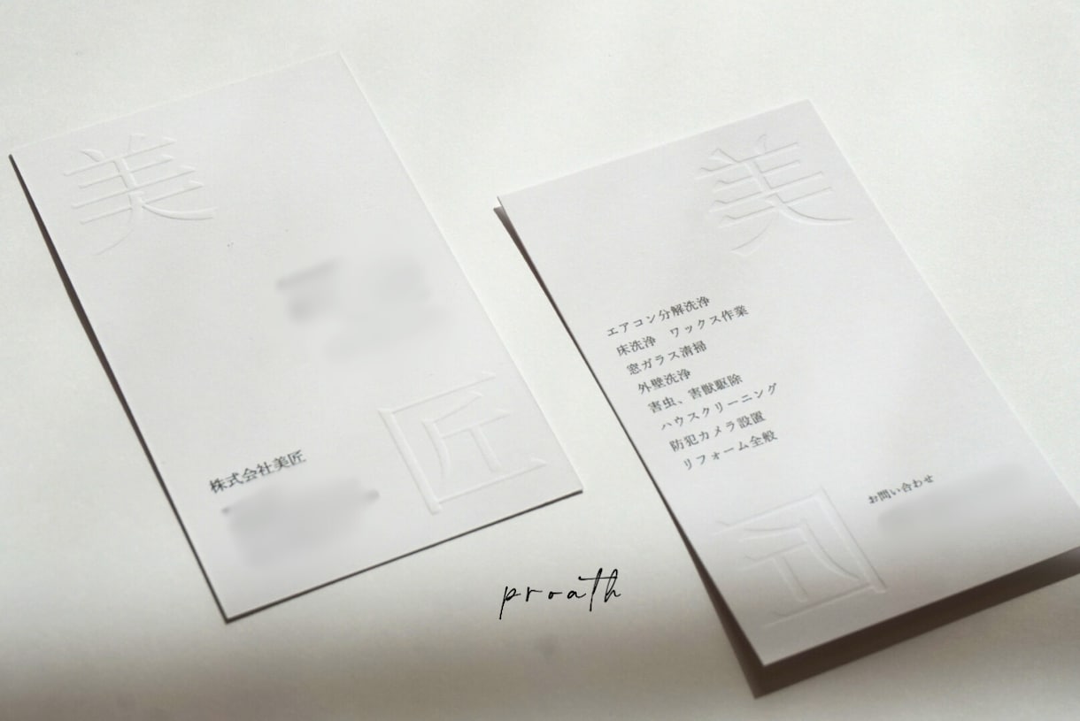 凸凹が大人可愛いエンボス・デボス名刺をお作りします 両面、印刷代込みです。送料込です。 イメージ2