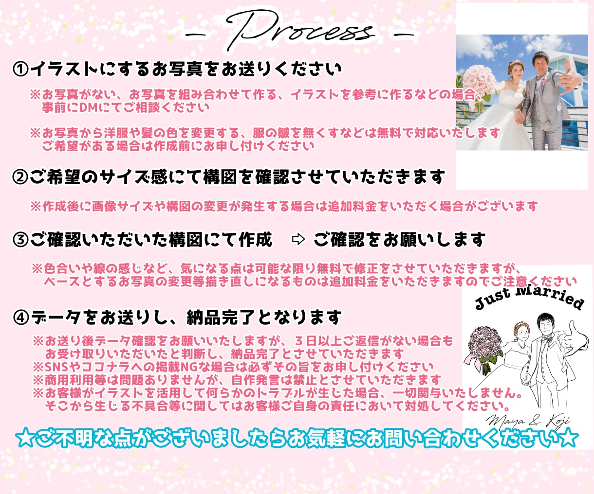 シンプル可愛いウェディングイラストをお描きします WEB招待状、ペーパーアイテムにも転用いただけます♡ イメージ2