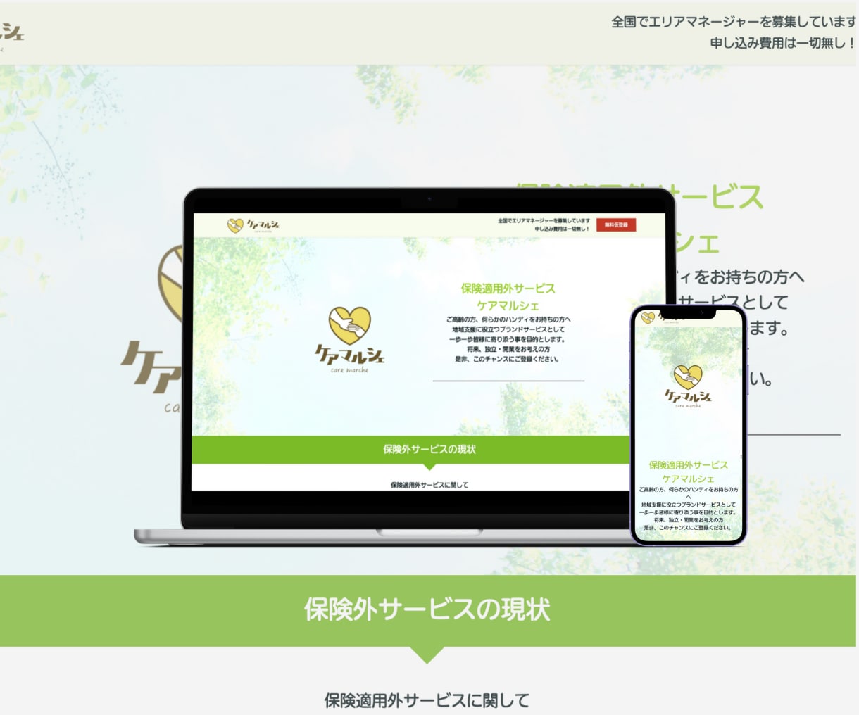 ペライチでランディングページを制作します LPを即納品！どこよりも安くオシャレなWebサイトを制作！ イメージ6