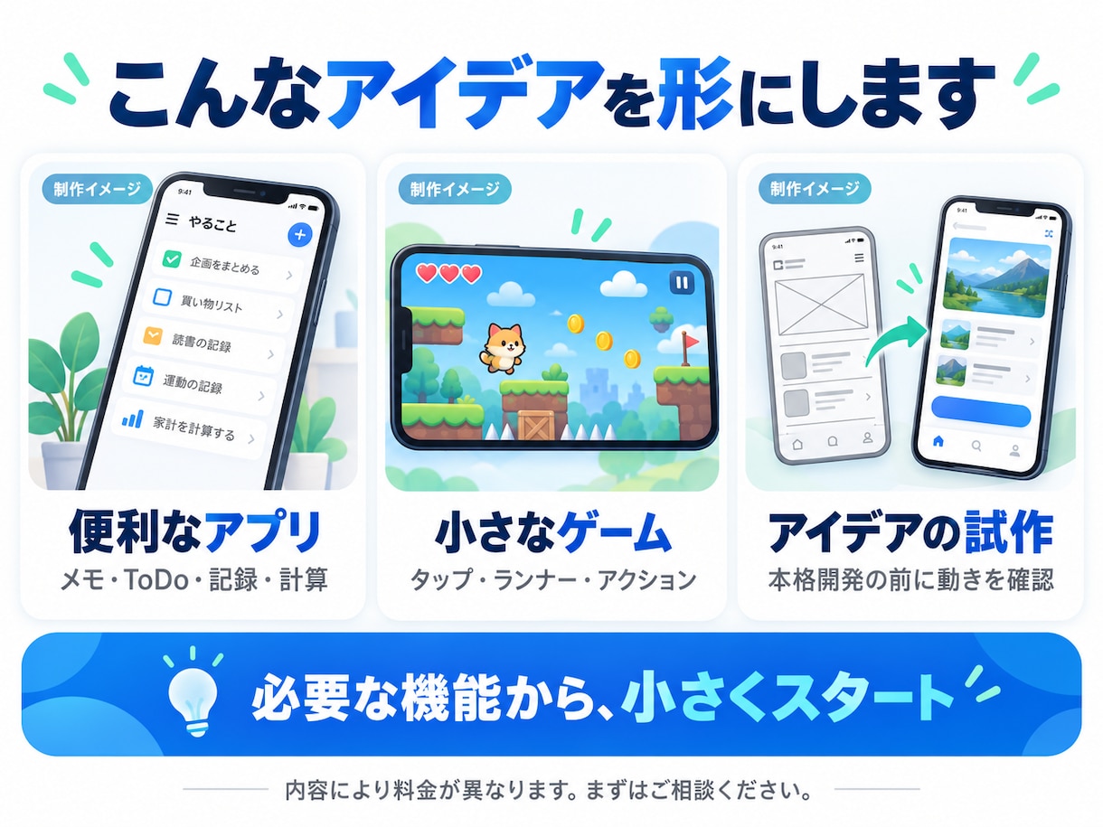 iOSアプリ・Unityゲームを制作します！ます アイデア段階から相談OK！小さく作って、動く形へ。 イメージ2