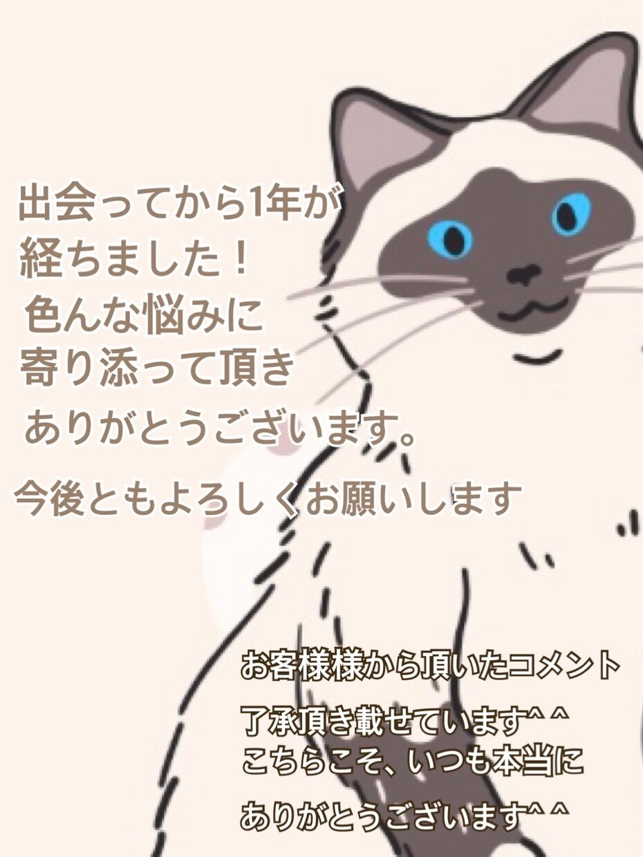 相手の気持ちカードで読み解きます こちらでもお一人お一人のお悩みを丁寧に寄り添い鑑定します イメージ3