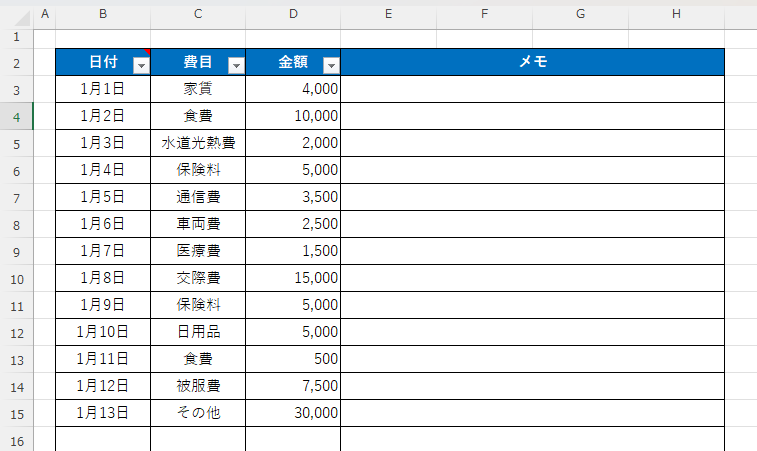 １か月間、家計簿作成代行します 代わりに家計簿作成＆お金の悩みに寄り添います！ イメージ4