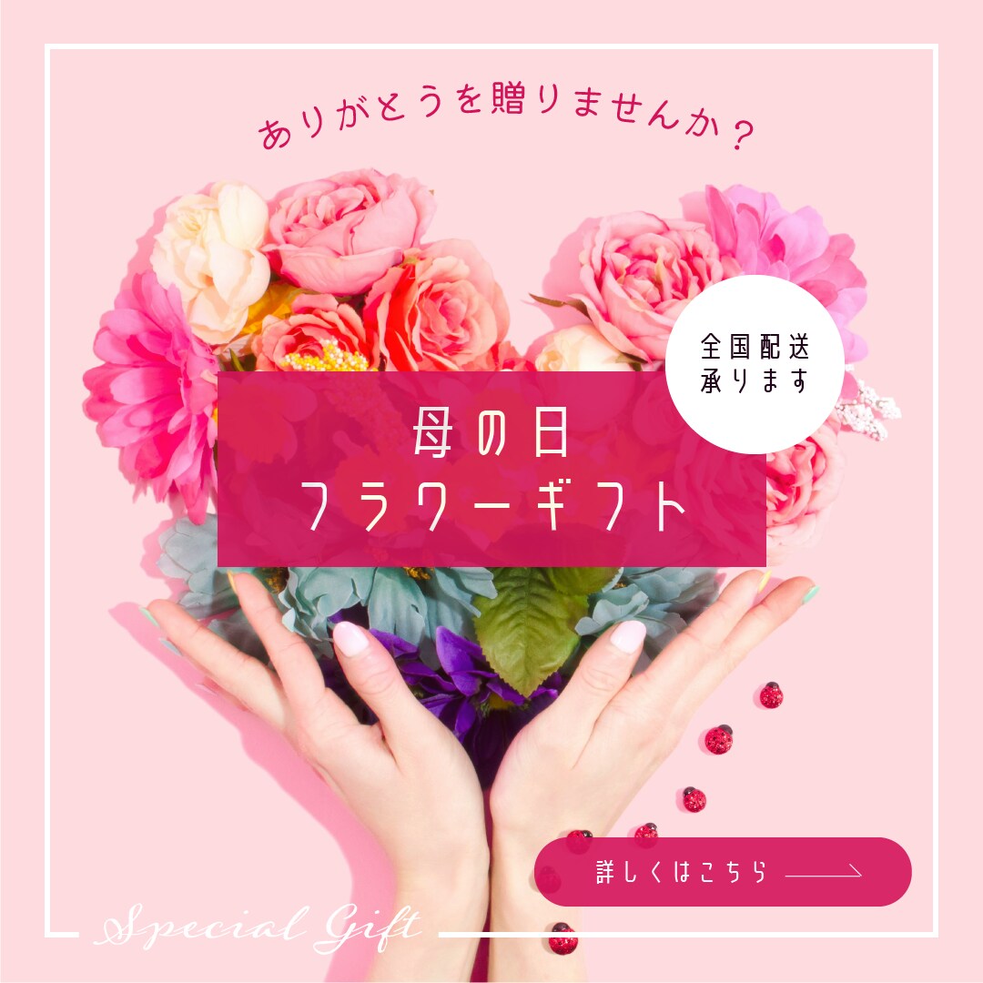 伝わるバナー、つくります かわいい・POP・おしゃれな女性向けバナーが得意です イメージ3