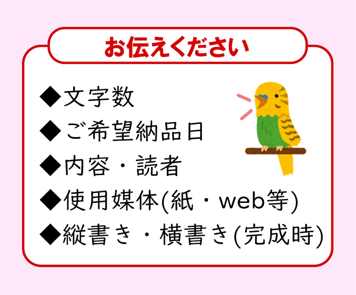 目指せ、ノーミス！　一般向け文章を校正・校閲します 経験10年超の校正士が誤字脱字からデザインや事実までチェック イメージ9