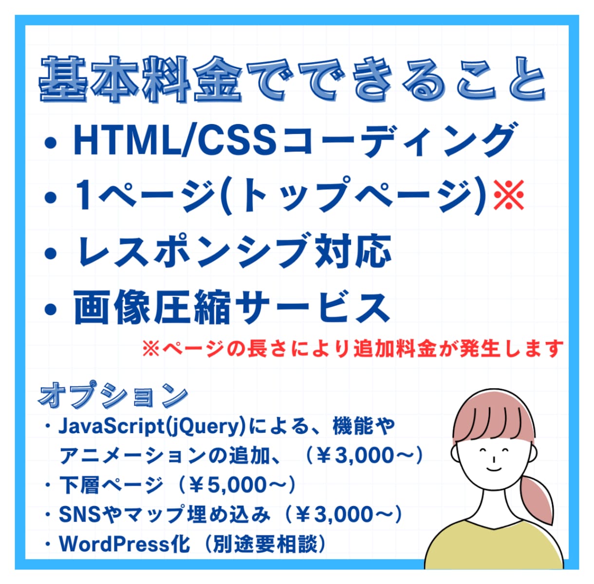 ホームページのコーディング代行いたします あなたのデザインを大切にします。レスポンシブも対応！ イメージ2