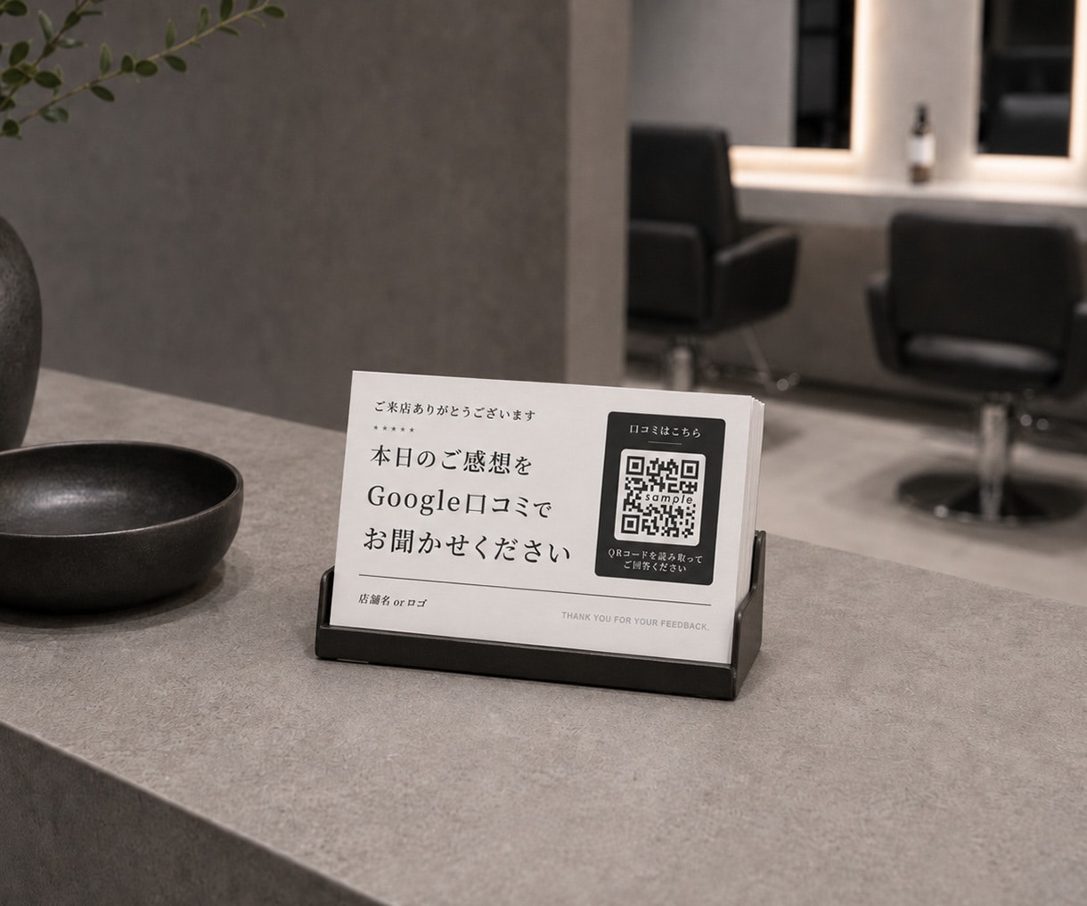 MEO対策に！口コミお願いカードを作成します Google口コミを頼みやすくなるQRカードで集客サポート イメージ6