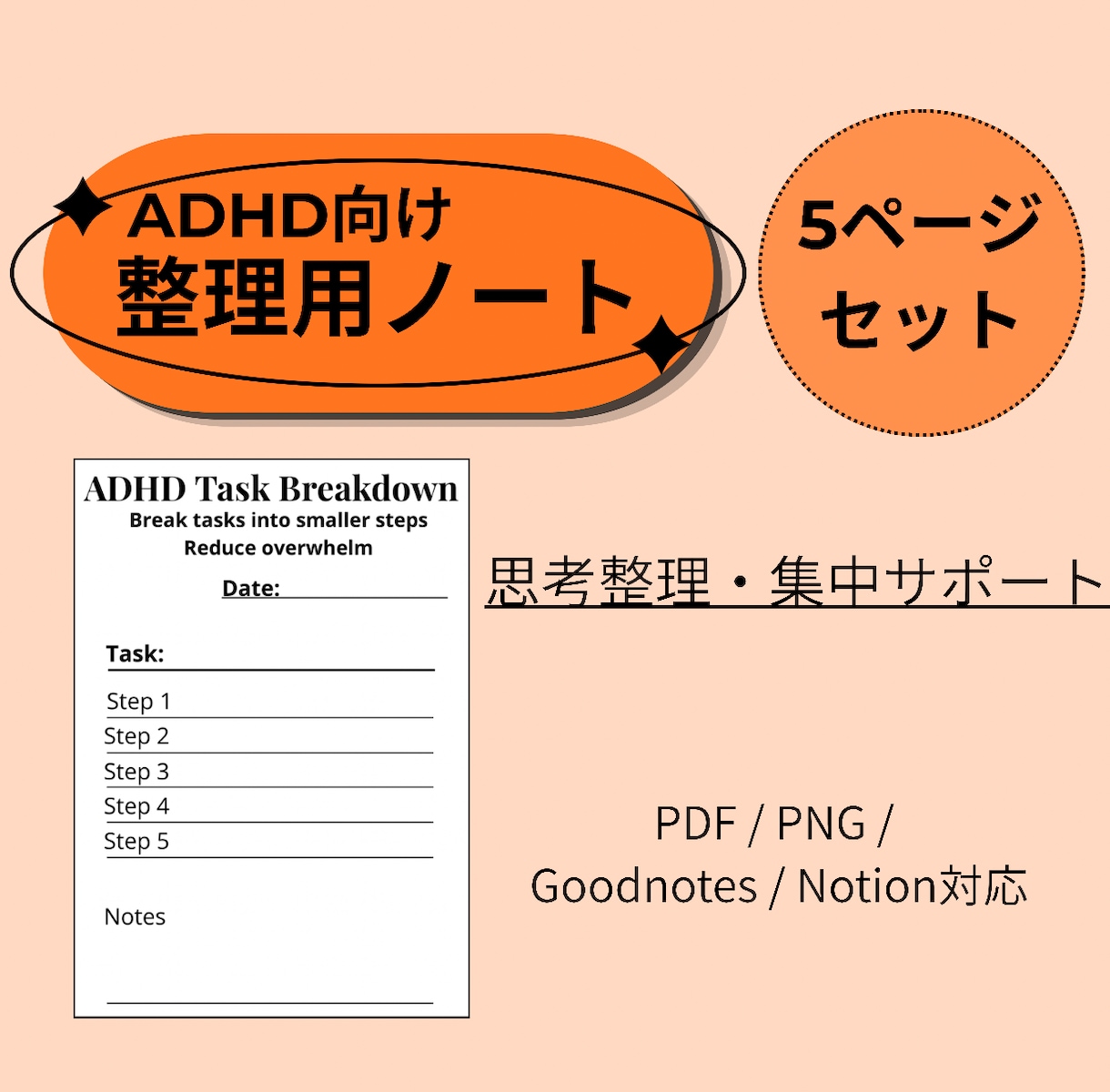 ADHD｜やることを整理し易い管理ノート作成します 忘れやすい・後回しを減らす管理サポート イメージ1