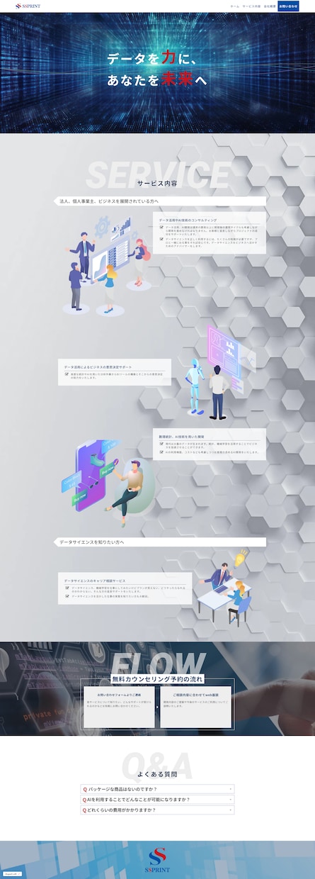 編集の自由度が高いSTUDIOで作成いたします 人気急上昇中のSTUDIOで低コスト＆最短でお届け！ イメージ6