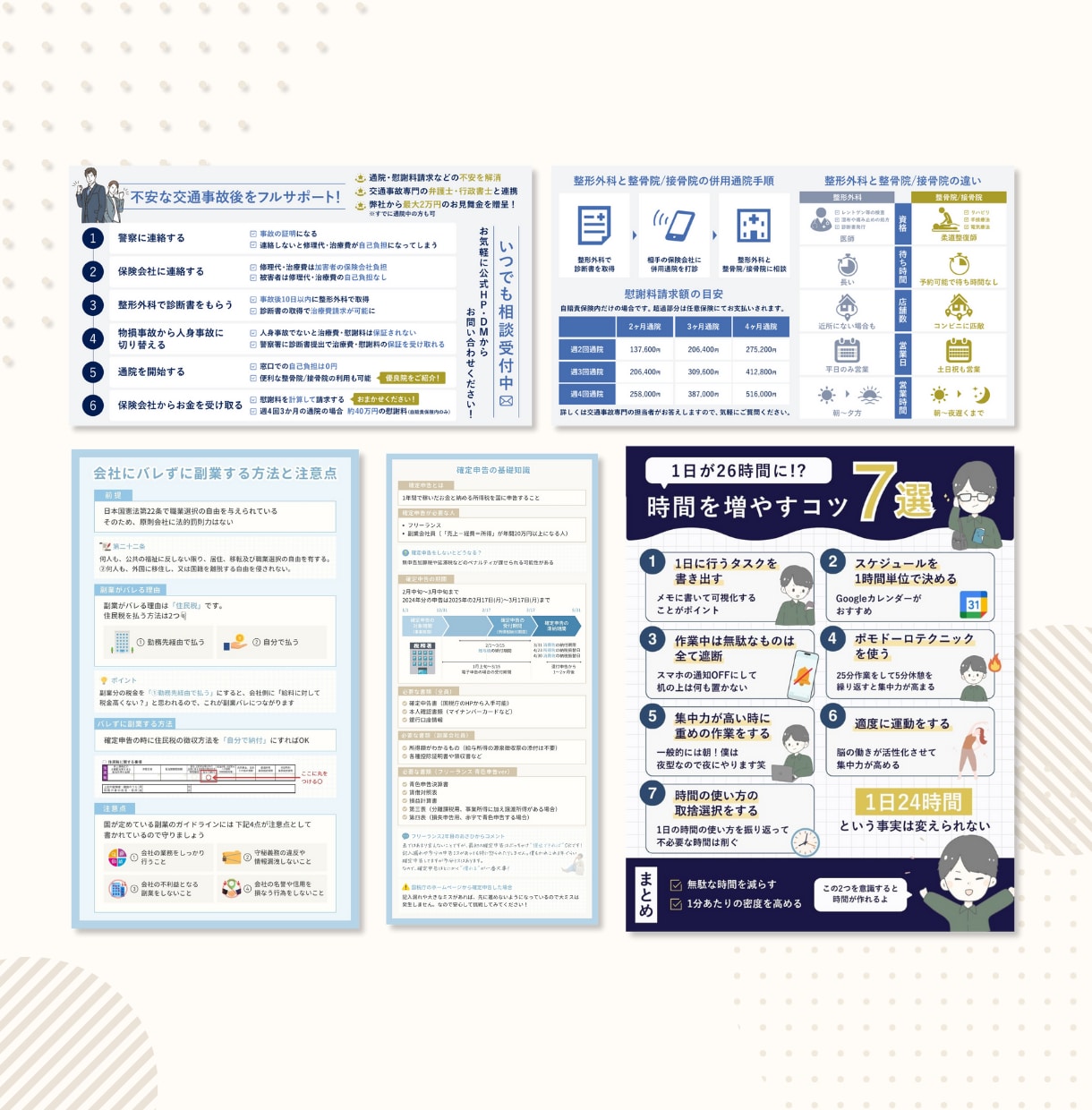 ぱっ！と見て伝わる図解・Web画像作成します サムネイルやSNS投稿画像やバナーもOK！ イメージ4