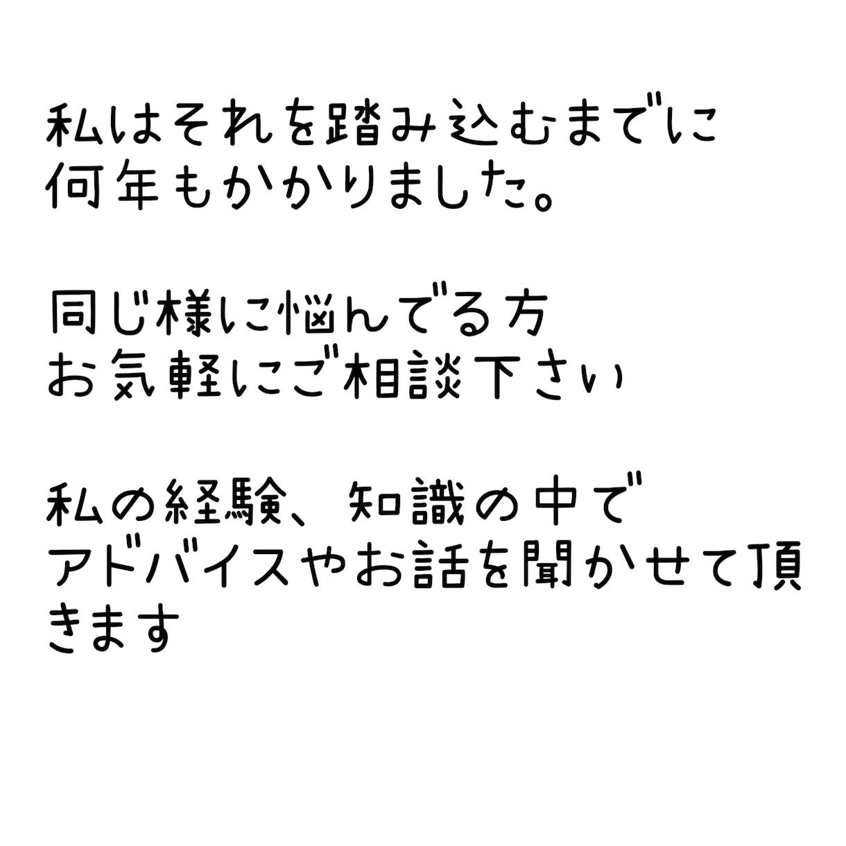 産み分け相談のります 男の子が欲しい！女の子が欲しい！のお話ききます イメージ6