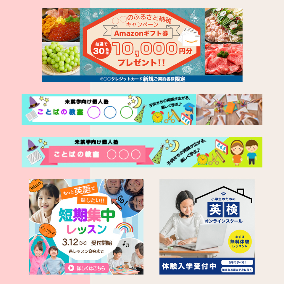 お客様に寄り添ったバナー作成いたします バナー/ヘッダー/WEB画像など イメージ3