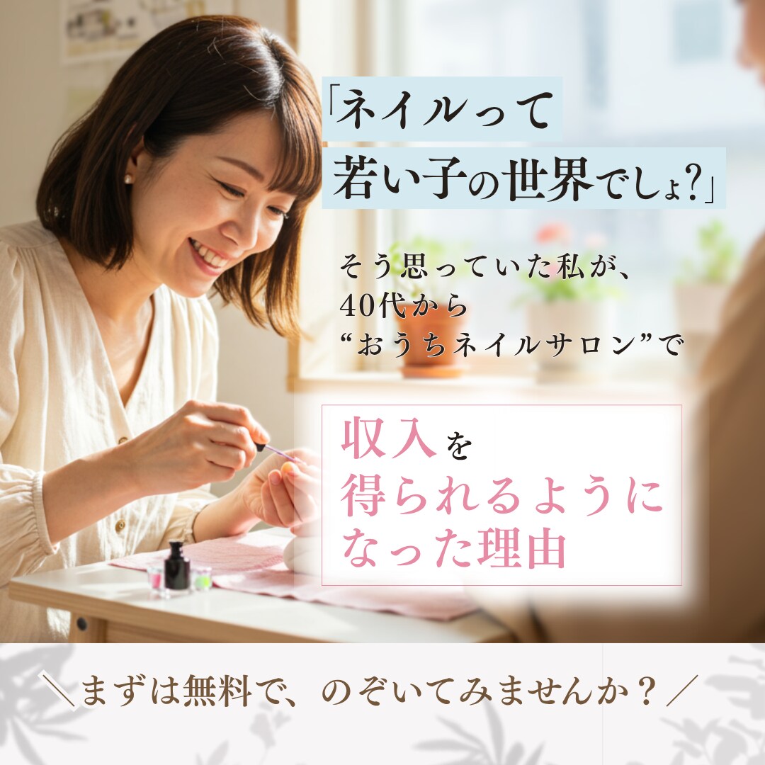 伝えたい魅力を整理して、広告バナーを制作します 個人事業主向け｜Web広告の知識・経験を活かしてご提案します イメージ4
