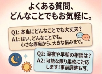 実績1500件！仕事の悩み・人間関係何でも聞きます 静かで落ち着いた通話・電話で、気楽にお話ししませんか イメージ5