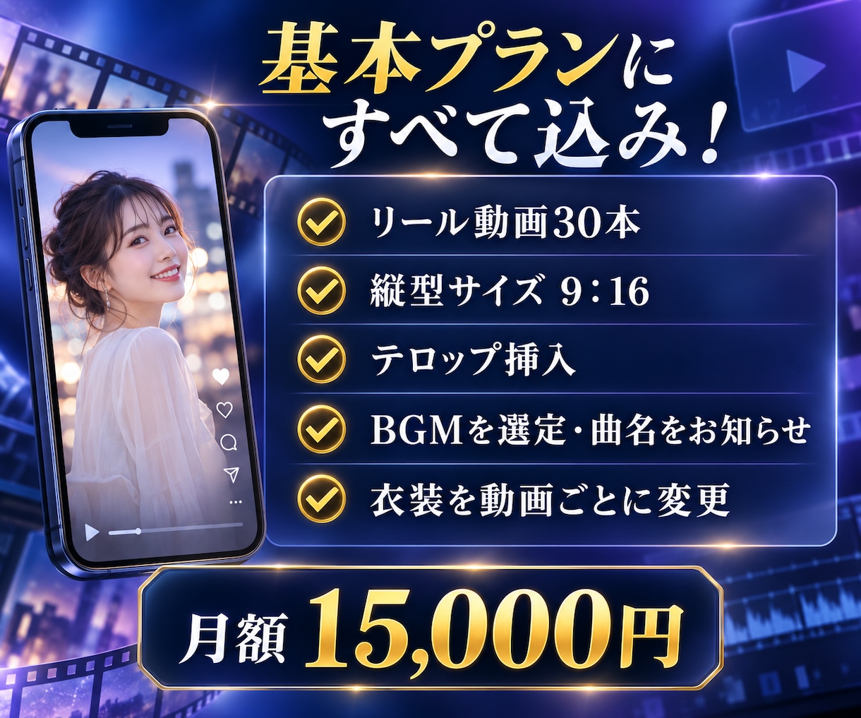 顔写真1枚から毎日配信用リール動画を作ります 顔写真1枚で1ヶ月分！1日約500円で毎日配信！ イメージ4