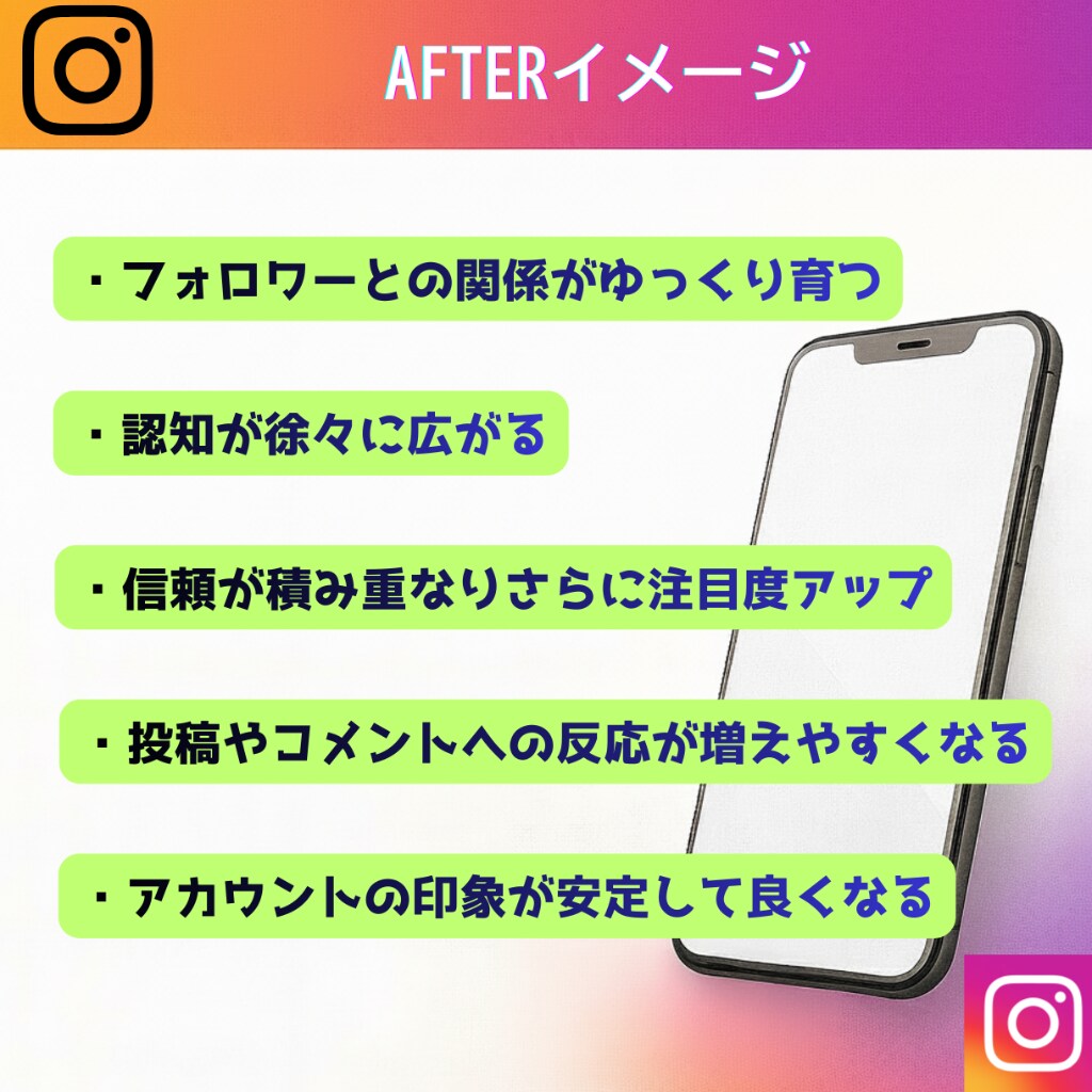 インスタ日本人フォロワー増加を自然にサポートします 100＋α目安｜少人数10件から安心して気軽にご相談できます イメージ5