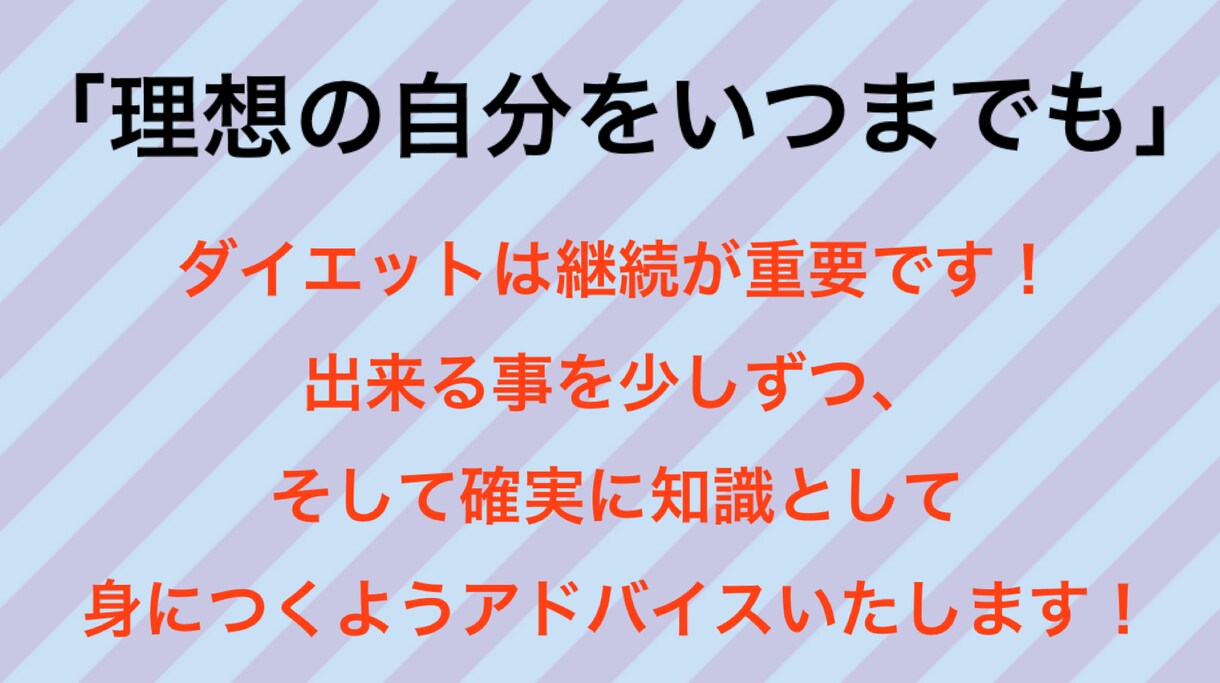現役看護師があなたのダイエットをサポートします リバウンドしない「痩せ知識」をお届け イメージ4