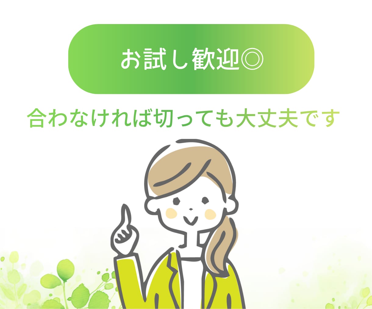 キャリア・プライベートに伴うお悩みを整理します 人事担当×心の専門家が心と働き方、両方を整える電話相談 イメージ6