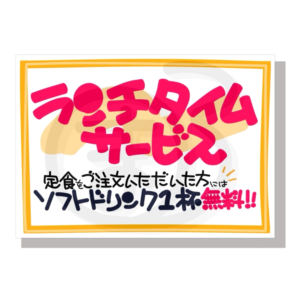 手書きPOP作成致します 【先着5名限定価格】A4サイズ２枚2,500円！ イメージ8