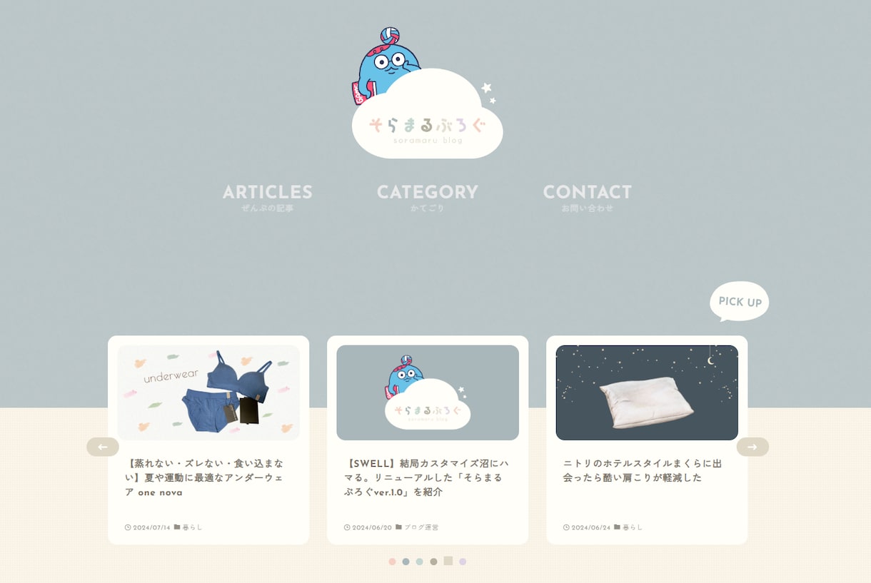 SWELLを使ったサイトのカスタマイズを承ります ブログ型→サイト型・CSSカスタマイズ・フルカスタマイズ イメージ5