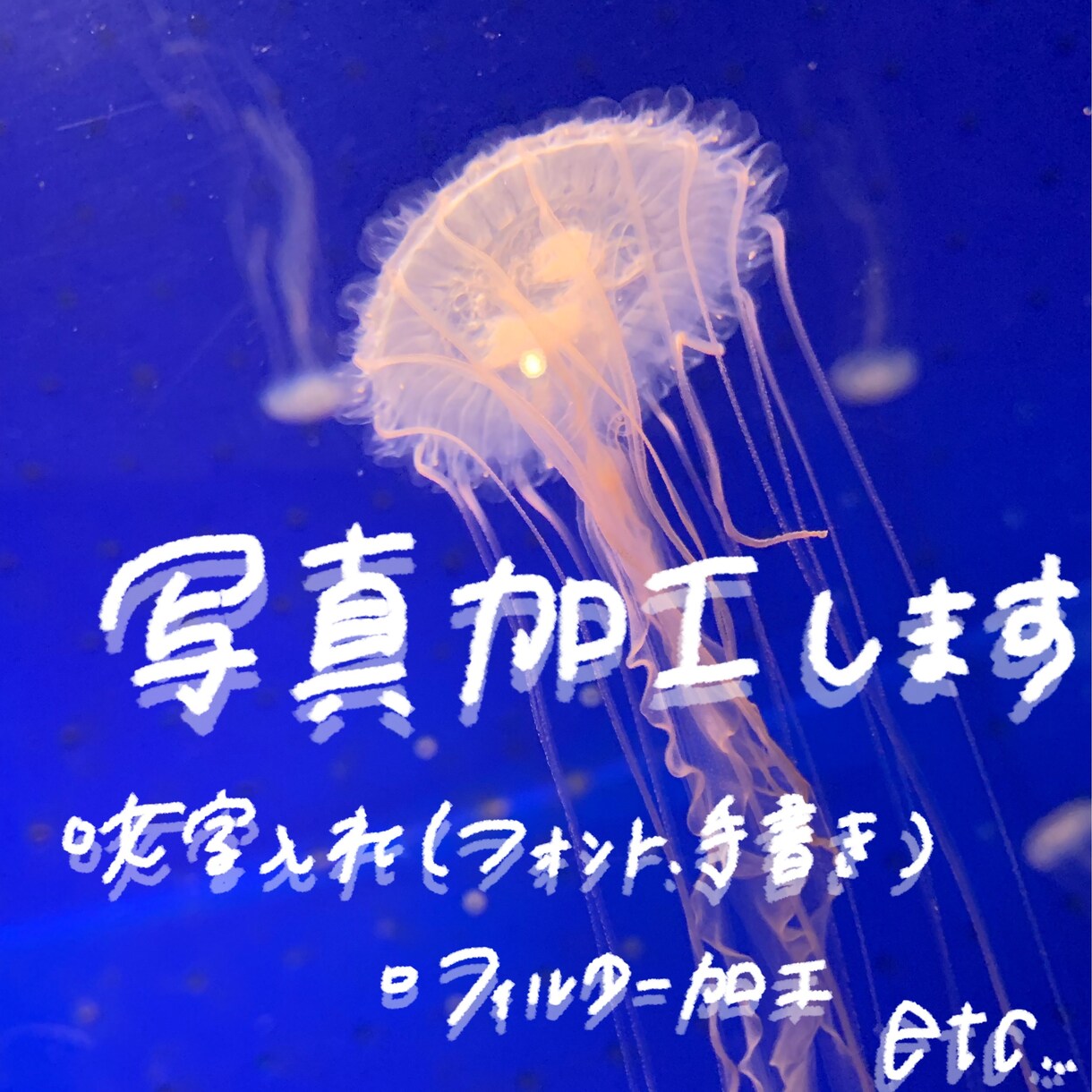 今どきの画像加工します SNS等のアイコンにも使える！！ イメージ1