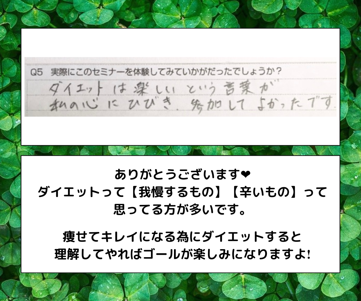 読んだら痩せた❗️ダイエットセミナー、体験できます トーク内容書き下ろし/痩せない原因/痩せる方法/ イメージ9