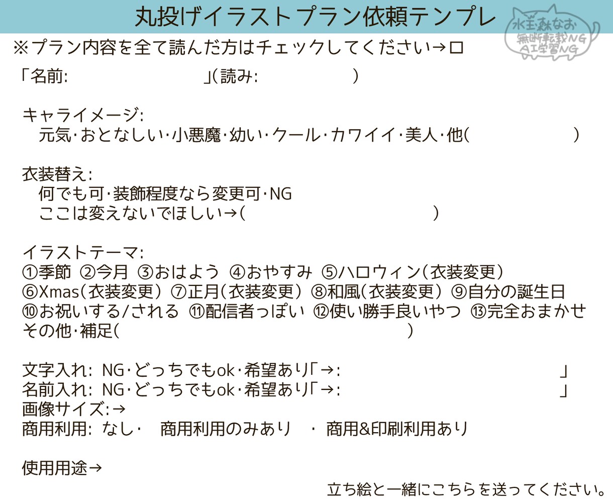 丸投げイラスト！1枚の値段で2枚お渡しします カワイイデフォルメ全身イラスト+おまけ1枚 イメージ6